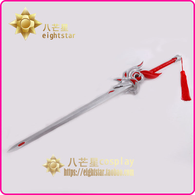 taobao agent [Eight Mangxing] King Li Baifeng Qiuhuang Sword weapon armor jug cos props glory