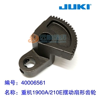 Импортная оригинальная установка Juki Heavy Machine 1900A 40006561