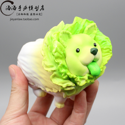 taobao agent Manager Cai Cai Dog Hand Model Nuoan, the same vegetable elves gifts, wealth, transport cabbage dog spot ornaments