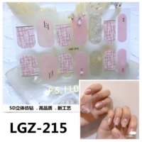 LGZ-215