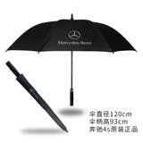 Mercedes Benz, оригинальный автоматический большой зонтик, полностью автоматический, сделано на заказ
