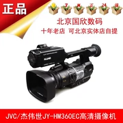 JVC JVC JY-HM360 máy quay JVC HM360 quà tặng vẻ đẹp đám cưới pin máy ảnh lớn - Máy quay video kỹ thuật số