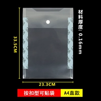 Нажмите кнопку SACKEER SACK A4 Direct Model