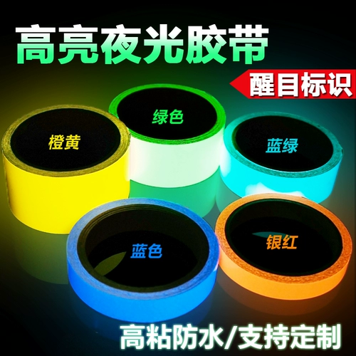 Зеленая супер яркая лента, флуоресцентная наклейка, переключатель