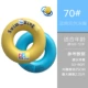 Shell Swim Ring 70#