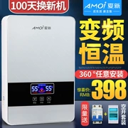 Amoi DSJ-65 máy nước nóng điện ngay lập tức hộ gia đình nhỏ nhanh chóng chuyển đổi tần số nhiệt nhà bếp máy tắm tắm kho báu - Máy đun nước