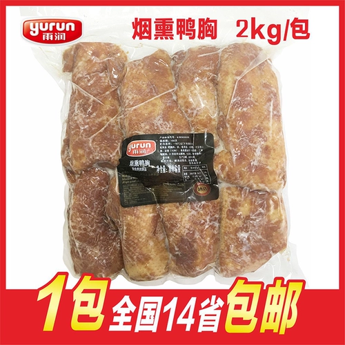Юрун гладкие утиные грудь 2 кг/сумка утка мясо приготовленные продукты отель западные кафе световые салат ингредиенты