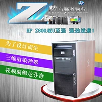 HP HP Z800 Graphics Workstation Dual U Designer Special Computer Host Second -Hand Deep Learning Server