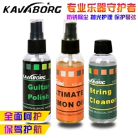 KAVABORG Kavacpag Guitar Care масла лимона масла/струна/масло по уходу за боль