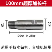 Длинный, 100mm