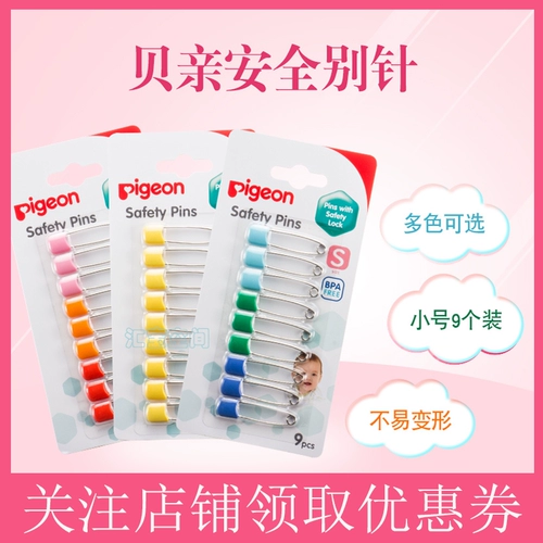 Pigeon, японская импортная детская булавка, милая маленькая брошь для новорожденных