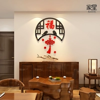 Глянцевое украшение, наклейка для гостиной, настенные наклейки на стену, китайский стиль