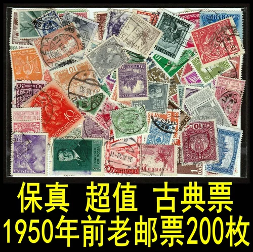 До 1950 года 200 зарубежных марок не повторяли взаимную коллекцию сокровищ.