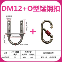 DM12+O Марганцевая стальная пряжка