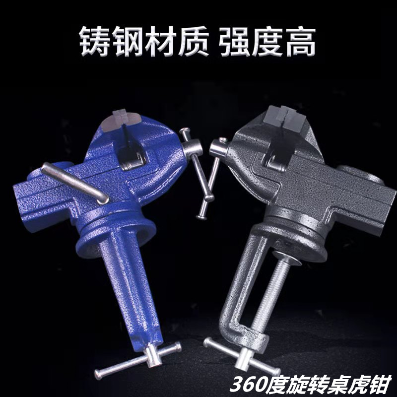 Table Vice 50 (Cast Iron)family multi-function 360 degrees  Vise household small-scale a vice and fixture DIY tool sharp weapon