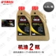 [Новый продукт] 0,8L полу -синтез -gold 2 бутылки