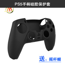 Рукав силиконовые ручки jys原装ps5手柄硅胶套 ps5游戏手柄保护套防滑软套配件送摇杆帽