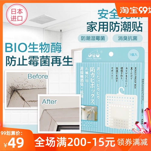 Японская анти -мульчавовая влажность -Наклейка с наклейкой в ​​ванной комнате плит
