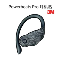 Beats PowerBeats Pro защита от гарнитуры и декоративная пленка можно настроить