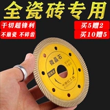 Zhongyuan красная плитка режущая лезвия артефакт бетонный угловой мельница Ультра -тщательно -сухое сухое мрамор