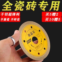Zhongyuan красная плитка режущая лезвия артефакт бетонный угловой мельница Ультра -тщательно -сухое сухое мрамор