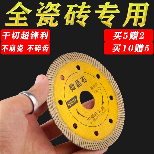 Zhongyuan красная плитка режущая лезвия артефакт бетонный угловой мельница Ультра -тщательно -сухое сухое мрамор