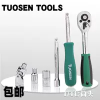 TUESEN TOOLS 6,3 мм разъем xiaofei рукав 4-14 мм головка с маленьким рукавом 1/4 Хучени для шарнира Бесплатная доставка.