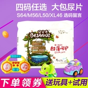 Beianqi túi lớn tã siêu mỏng L50 miếng tã trẻ em S64M56XL46 quần không kéo tã
