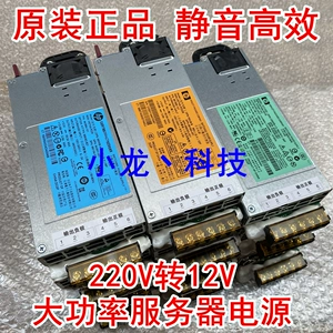 Переключатель, блок питания, светодиодный монитор, 220v, 12v, 38, 1000W, 1200W