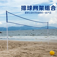 Giải trí bóng chuyền bãi biển net kết hợp cầm tay gấp bóng chuyền tiêu chuẩn bóng chuyền giá bóng chuyền net 	bộ quần áo bóng chuyền
