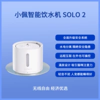 Xiaopei Smart Dispenser Solo 2