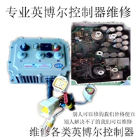 Техническое обслуживание электромобиль Ibile Controller 3526 3336 1568 Чтение Litchi Shi Wind Binger Binger