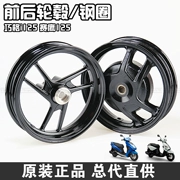 Yamaha JYM125T-A Sai Ying 125 Qiao Ge 125 Fushun AS EFI Các mẫu bánh trước Trung tâm bánh sau - Vành xe máy