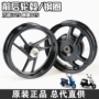 Yamaha JYM125T-A Sai Ying 125 Qiao Ge 125 Fushun AS EFI Các mẫu bánh trước Trung tâm bánh sau - Vành xe máy vành xe dream thái xịn