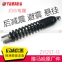 [ZY125T-13] Yamaha JOGi đua đại bàng giảm xóc giảm xóc sau giảm xóc sau - Xe máy Bumpers giảm xóc sau xe máy