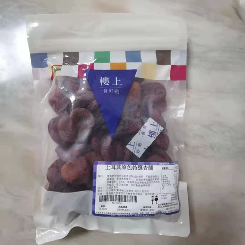 Основные цвета Турции в Гонконге выбирают абрикос 454G Импортированные закуски с мгновенными продуктами питания