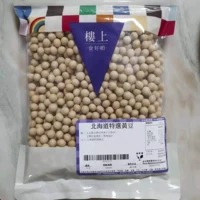 Гонконг покупает Гонконг наверху [Hokkaido Special Seybean] 500 г Разное зерновое зерно.