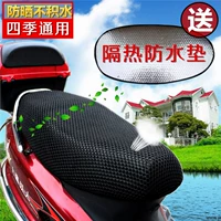 Xe điện scooter cushion cover kem chống nắng không thấm nước bao gồm chỗ ngồi xe máy điện mùa hè mới phổ đệm thoáng khí bìa yên xe wave alpha