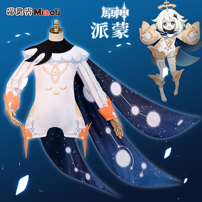 taobao agent The original god cos clothing heroine of the heroes, the heroine Pai Mengtong pretending to be Wimiti initial five -star cosplay clothing female