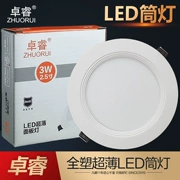 Zhuorui chiếu sáng đèn led siêu mỏng panel downlight nhúng lỗ tròn đèn ốp trần cửa hàng quần áo văn phòng 9W 12W