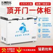 Wuzhou Bole nhiệt độ duy nhất cửa trên mở một tủ đông tủ lạnh tủ đông ngang tủ lạnh thương mại tủ đông lạnh tủ đông - Tủ đông