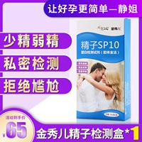 Wanfu Soperm Degence Box Box Concentration Kit Kit 1 Установка сперма