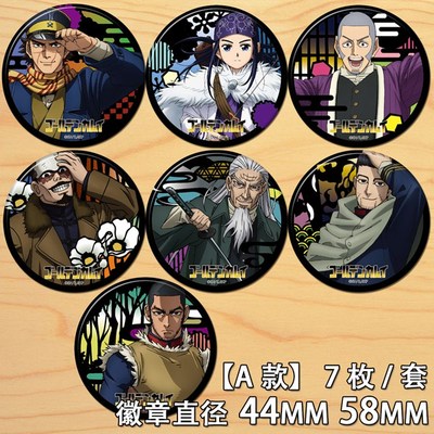 taobao agent Gold Kamui peripheral cos two-dimensional animation new fan badge badge non-poster pendant medal needle bar A type