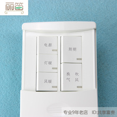 Блок выключателей 适用美的品牌浴霸开关hdp521a/b hdp721a/b/c五联滑盖式5开面板 Lidi flute