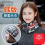 Cổ áo hood bìa trang trí hoang dã cổ cổ áo nam thuận tiện dual-sử dụng turban tai che mùa đông nữ thời trang dành cho người lớn khăn ống nam hà nội