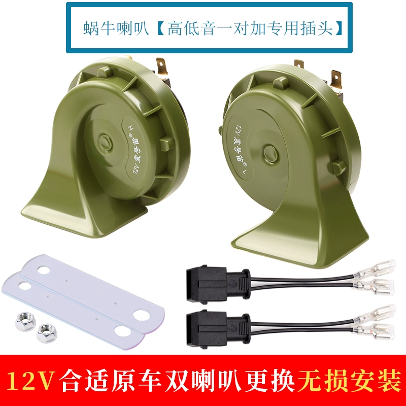 Thích hợp cho Zhonghua Junjie Cross Junjie FS FS Car Whistle Snail Snail Horn Ultra -Sound chống nước sửa đổi còi điện sinh hơi 12v kèn denso chính hãng 