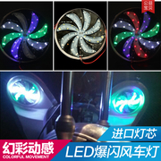 Xe máy sửa đổi marquee WISP đầy màu sắc hot wheels 12 V đèn chiếu sáng strobe lights LED gió leaf bìa lights