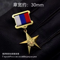 Воспроизведена медаль российских трудовых героев Мемориальной Значки Российской федерации