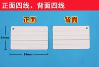Четырехновая пустая карта Blank Words Card Четырехновая карта Pinyin может написать слово слова