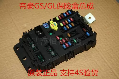 Адаптированная Geely Emgrand GS GL Специальная центральная электроэнерга